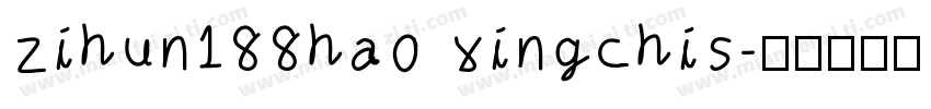 zihun188hao xingchis字体转换